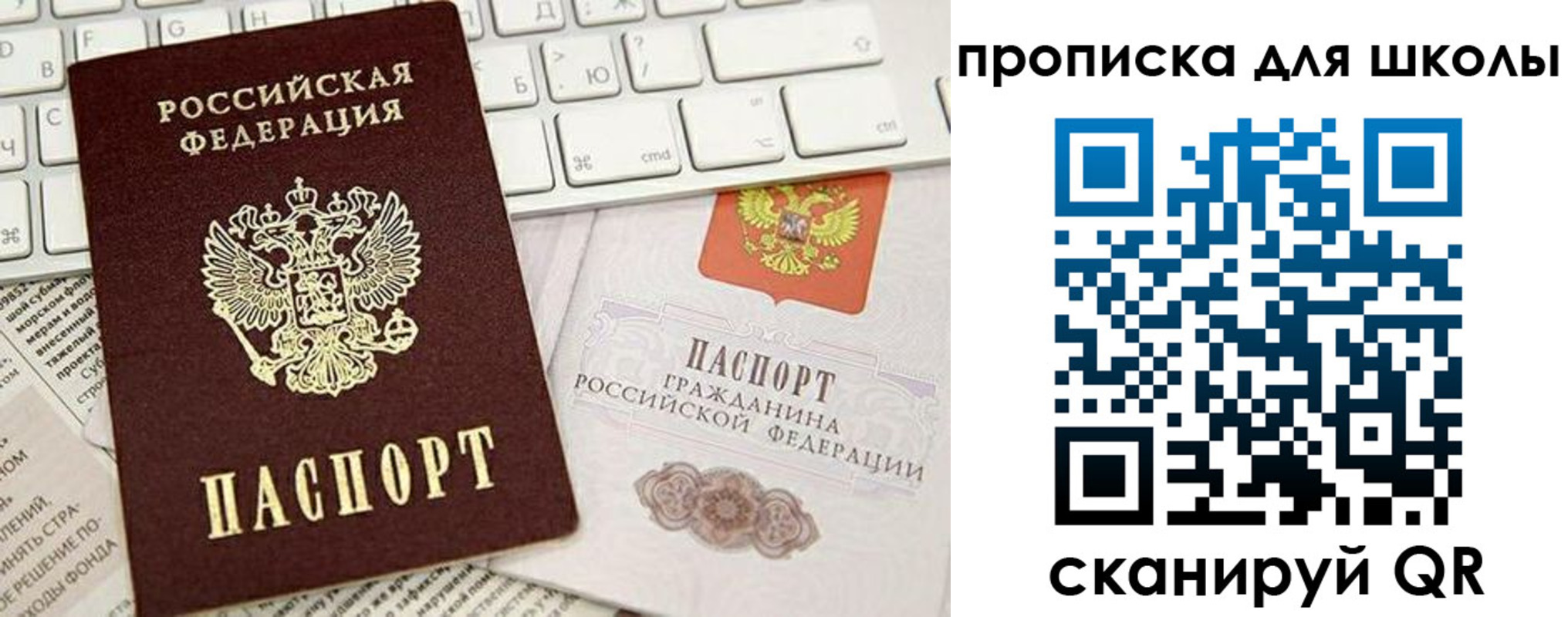 прописка иностранных граждан в Рудне