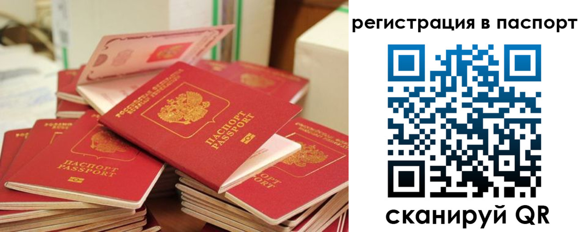 временная регистрация купить в Рудне
