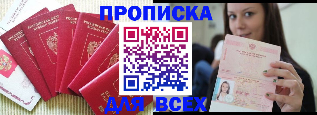 прописка иностранных граждан в Рудне