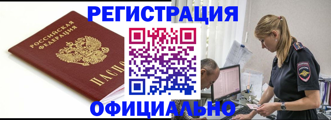 прописка для кредита в Рудне